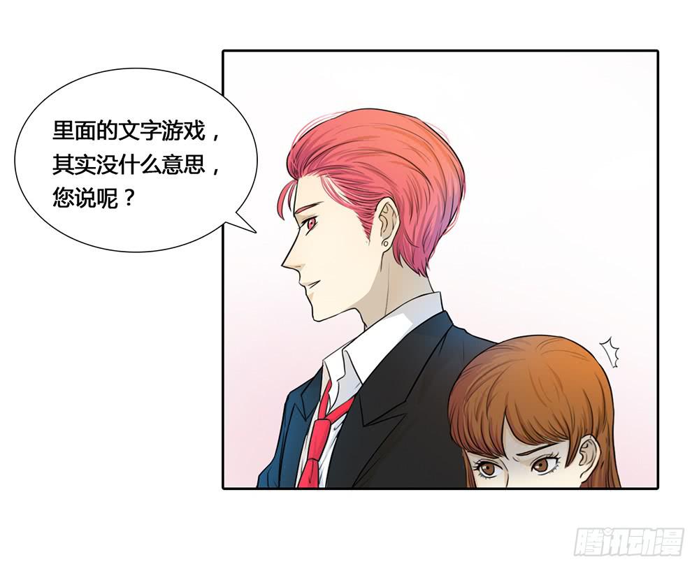 艾伦张的会谈时间-第33话