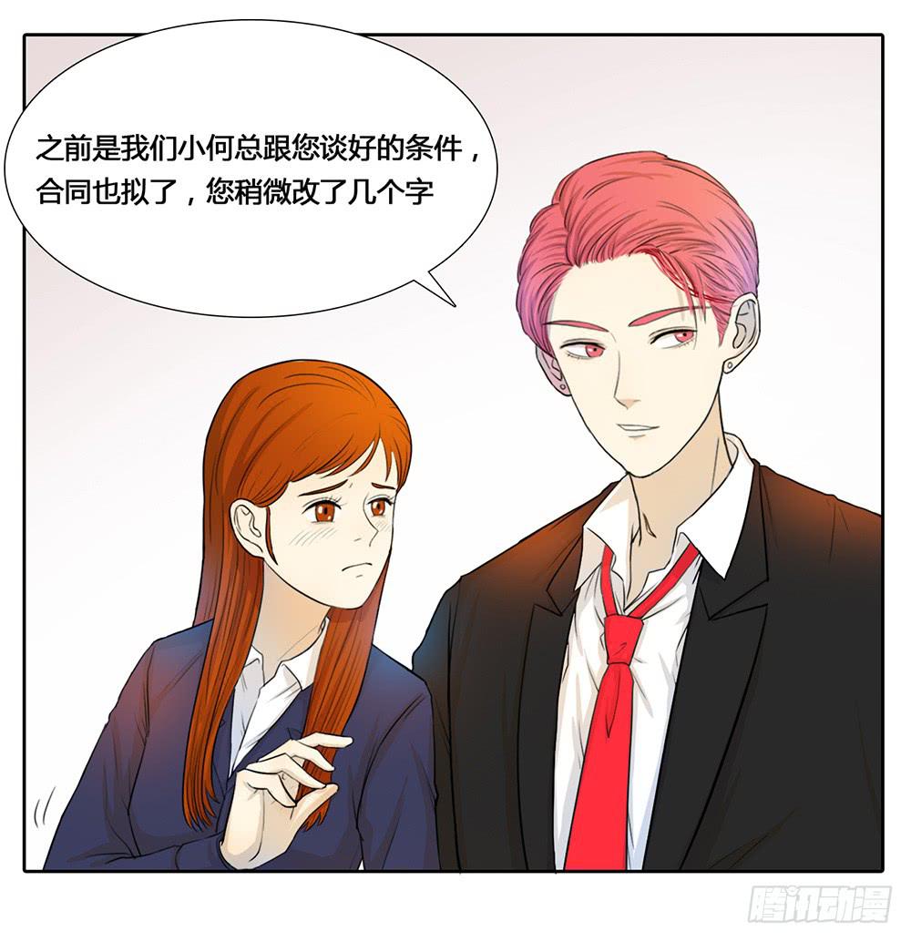 艾伦张的会谈时间-第33话