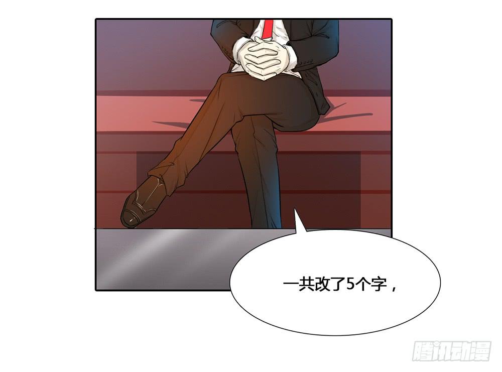 艾伦张的会谈时间-第33话