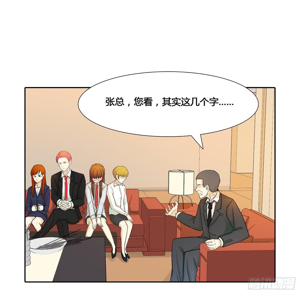艾伦张的会谈时间-第33话