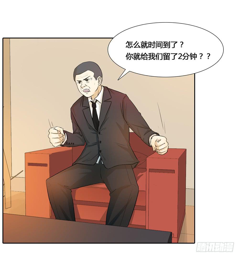 艾伦张的会谈时间-第33话