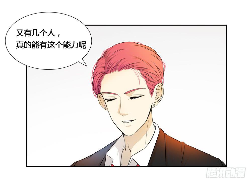 艾伦张的会谈时间-第33话