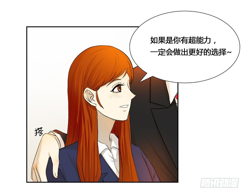 艾伦张的会谈时间-第33话