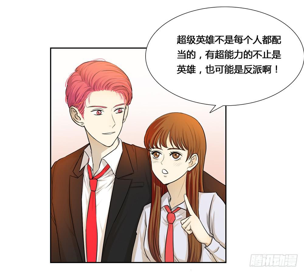 艾伦张的会谈时间-第33话