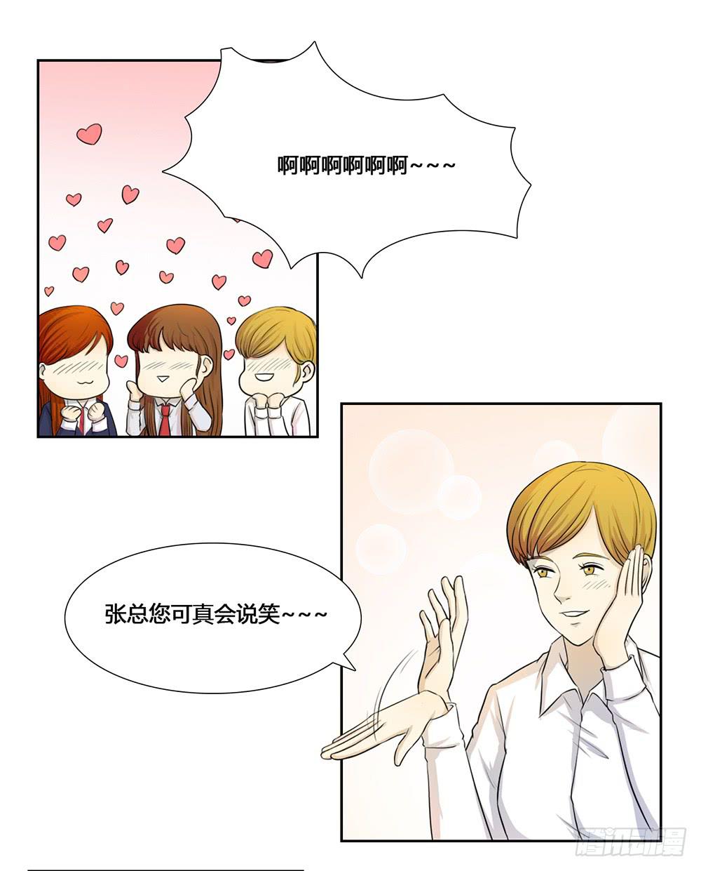 艾伦张的会谈时间-第33话