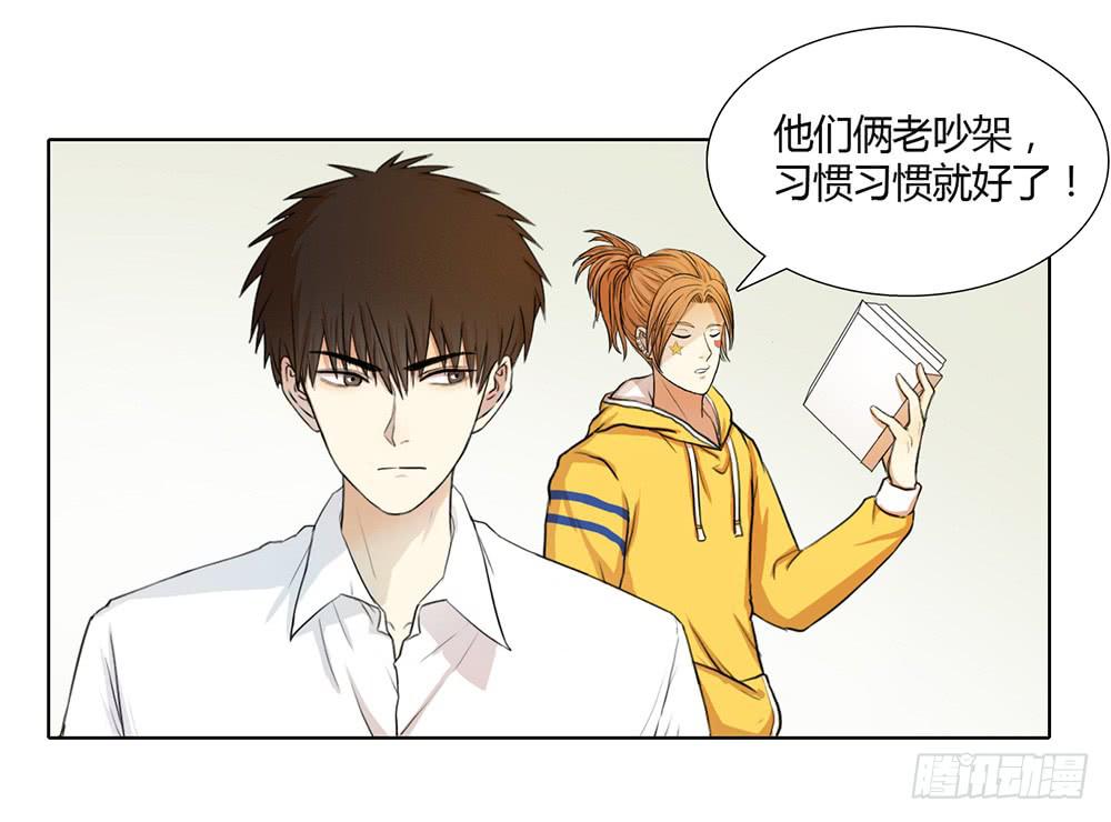 挨骂后的特行科-第35话