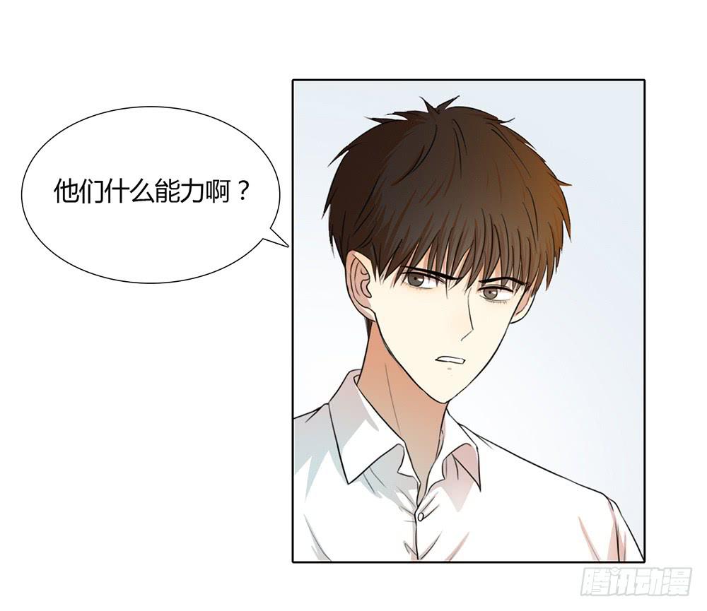 挨骂后的特行科-第35话