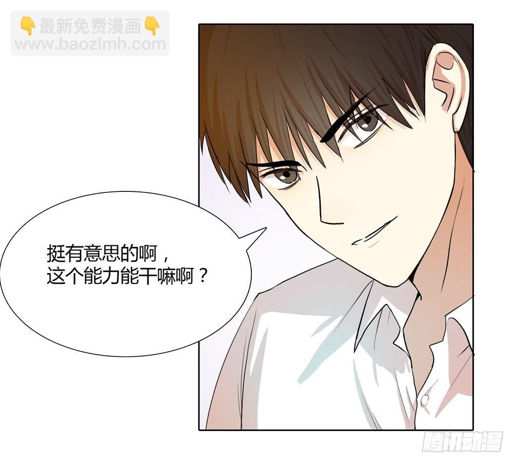 挨骂后的特行科-第35话