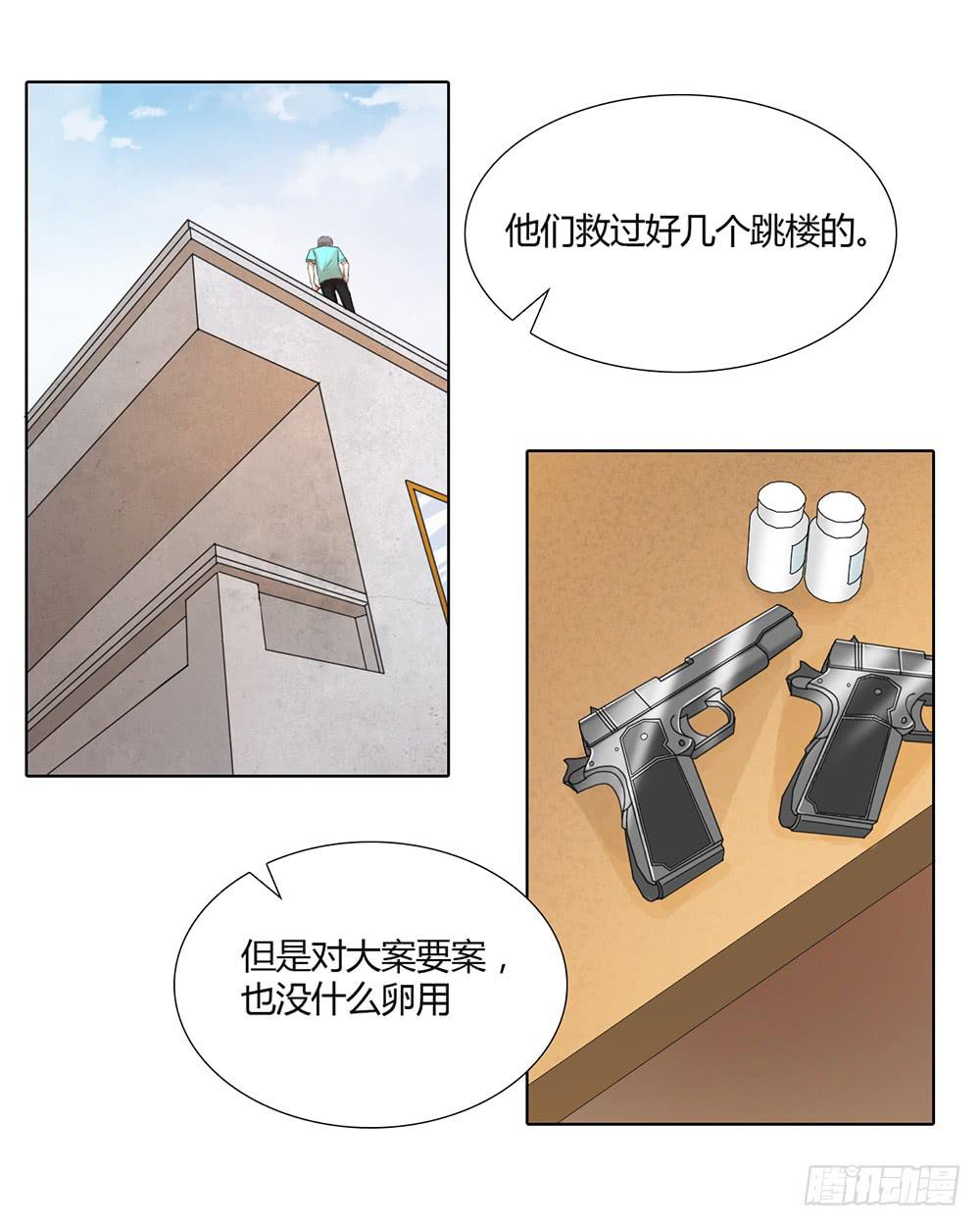挨骂后的特行科-第35话
