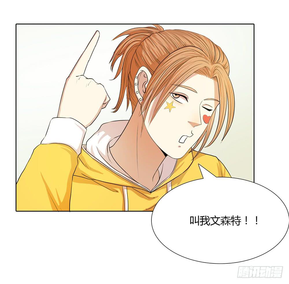挨骂后的特行科-第35话