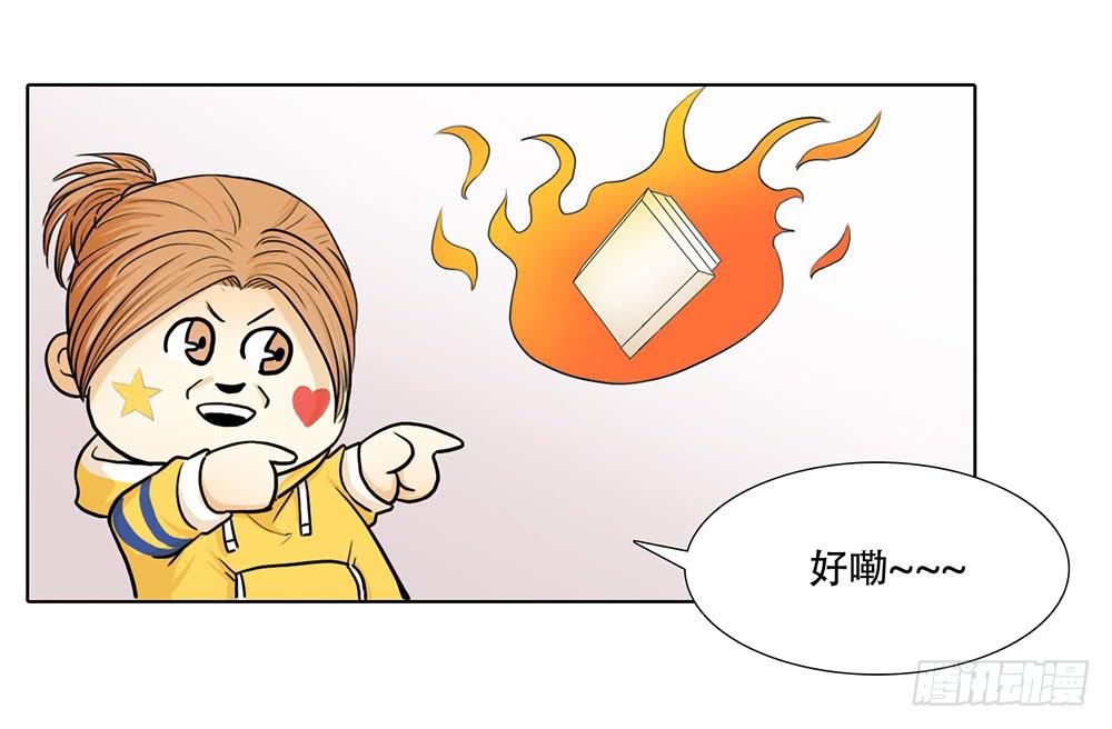 挨骂后的特行科-第35话