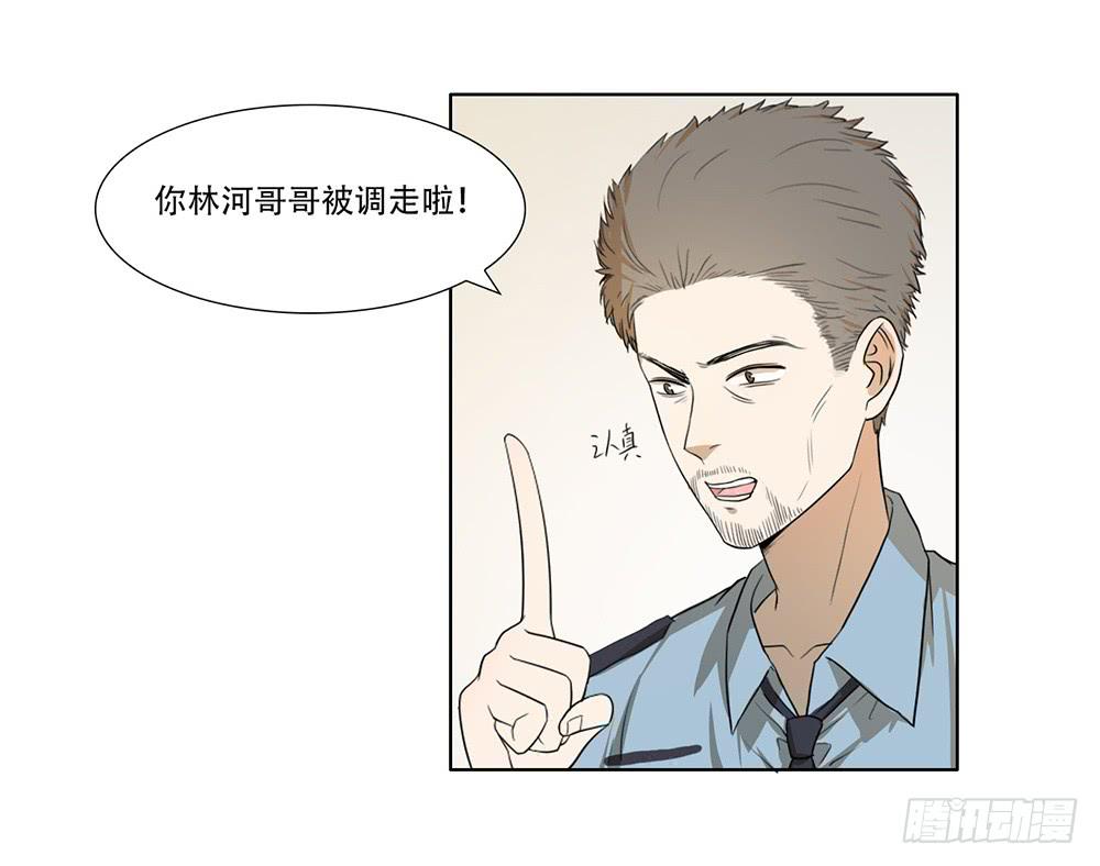 危险潜伏-第37话
