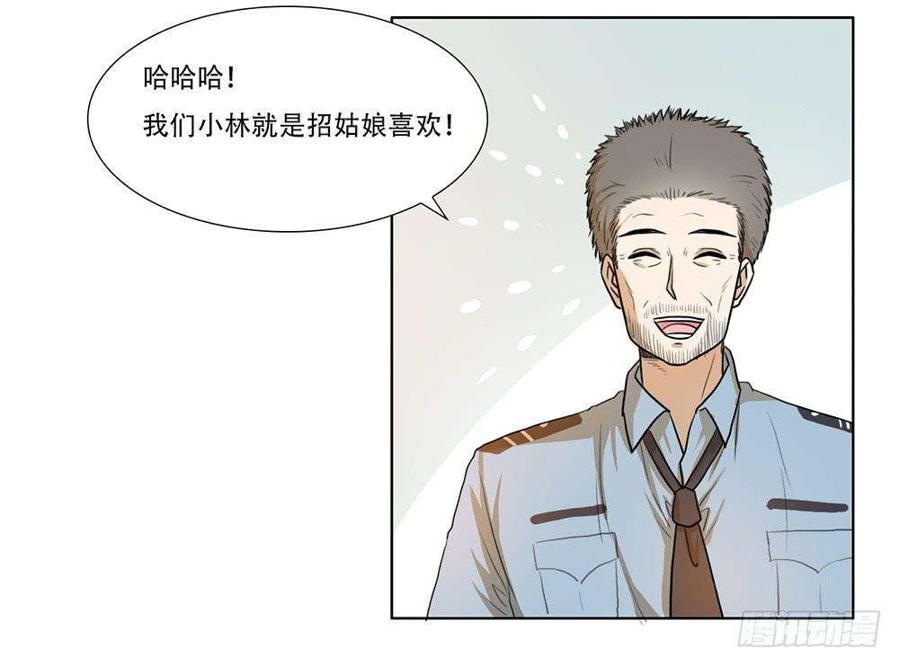 危险潜伏-第37话