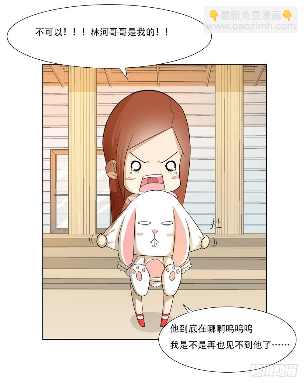 危险潜伏-第37话