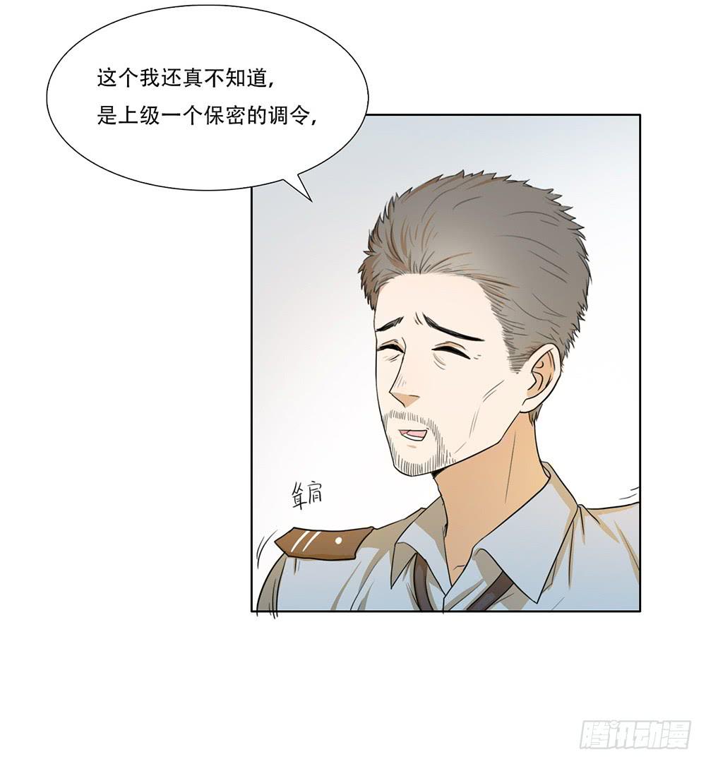 危险潜伏-第37话