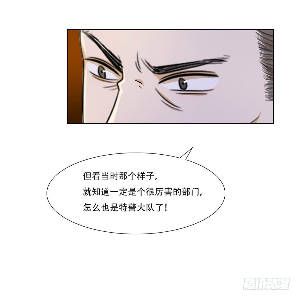 危险潜伏-第37话