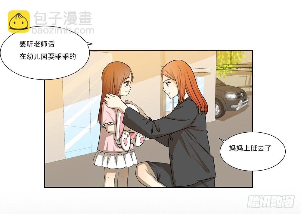 危险潜伏-第37话