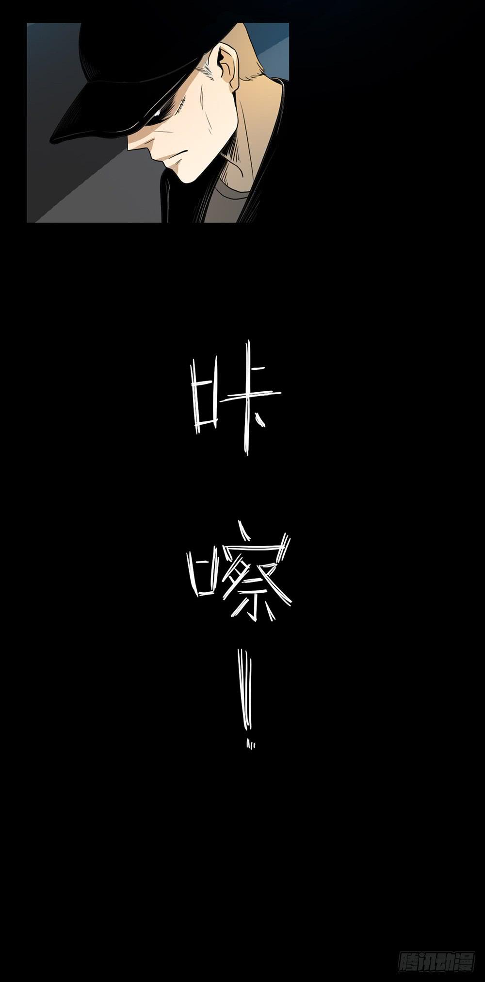 危险潜伏-第37话