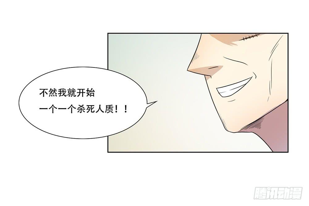在劫难逃(1/2)-第39话