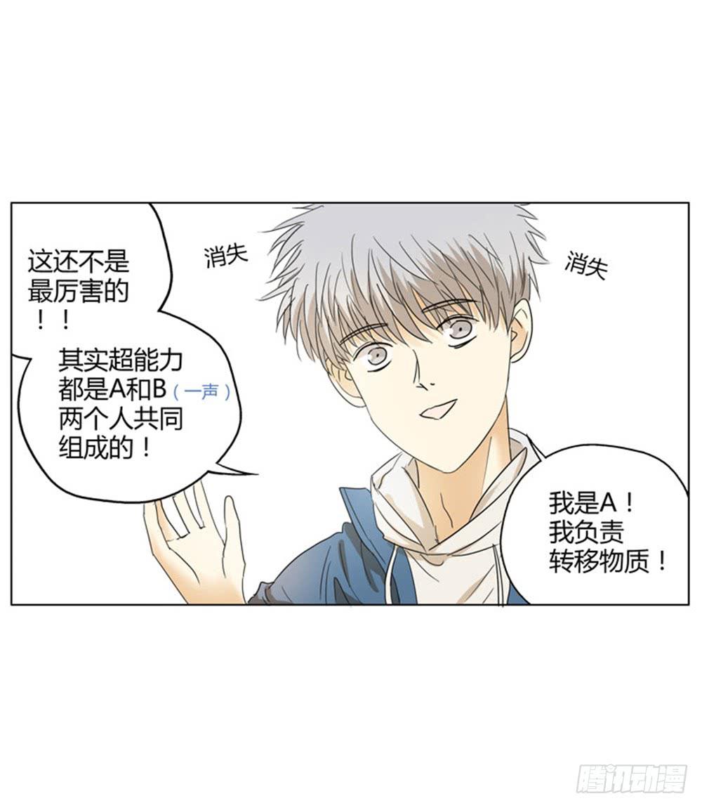 一切始于爱你(1/2)-第5话