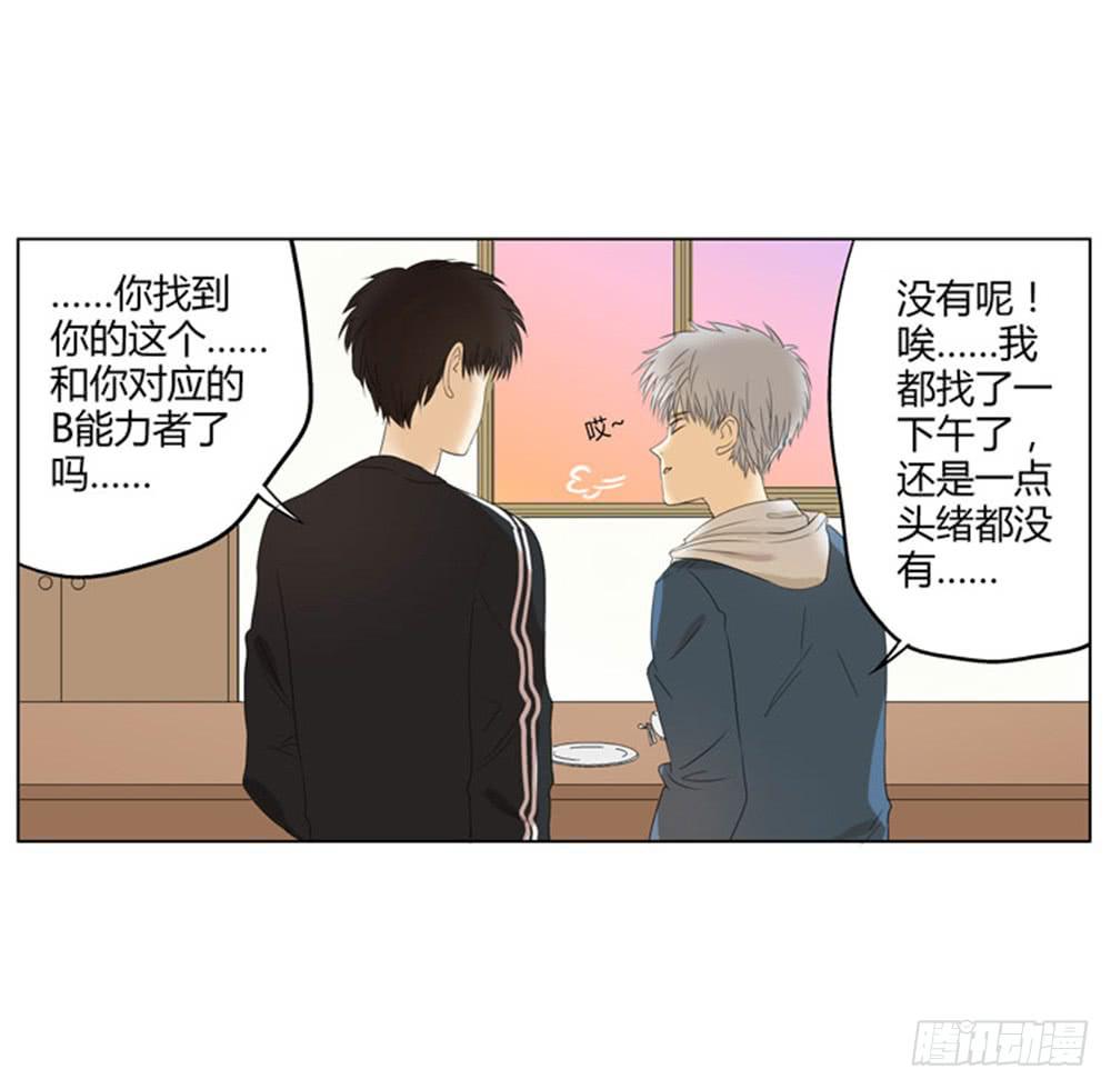 一切始于爱你(1/2)-第5话