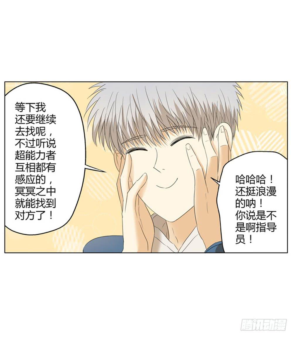 一切始于爱你(1/2)-第5话