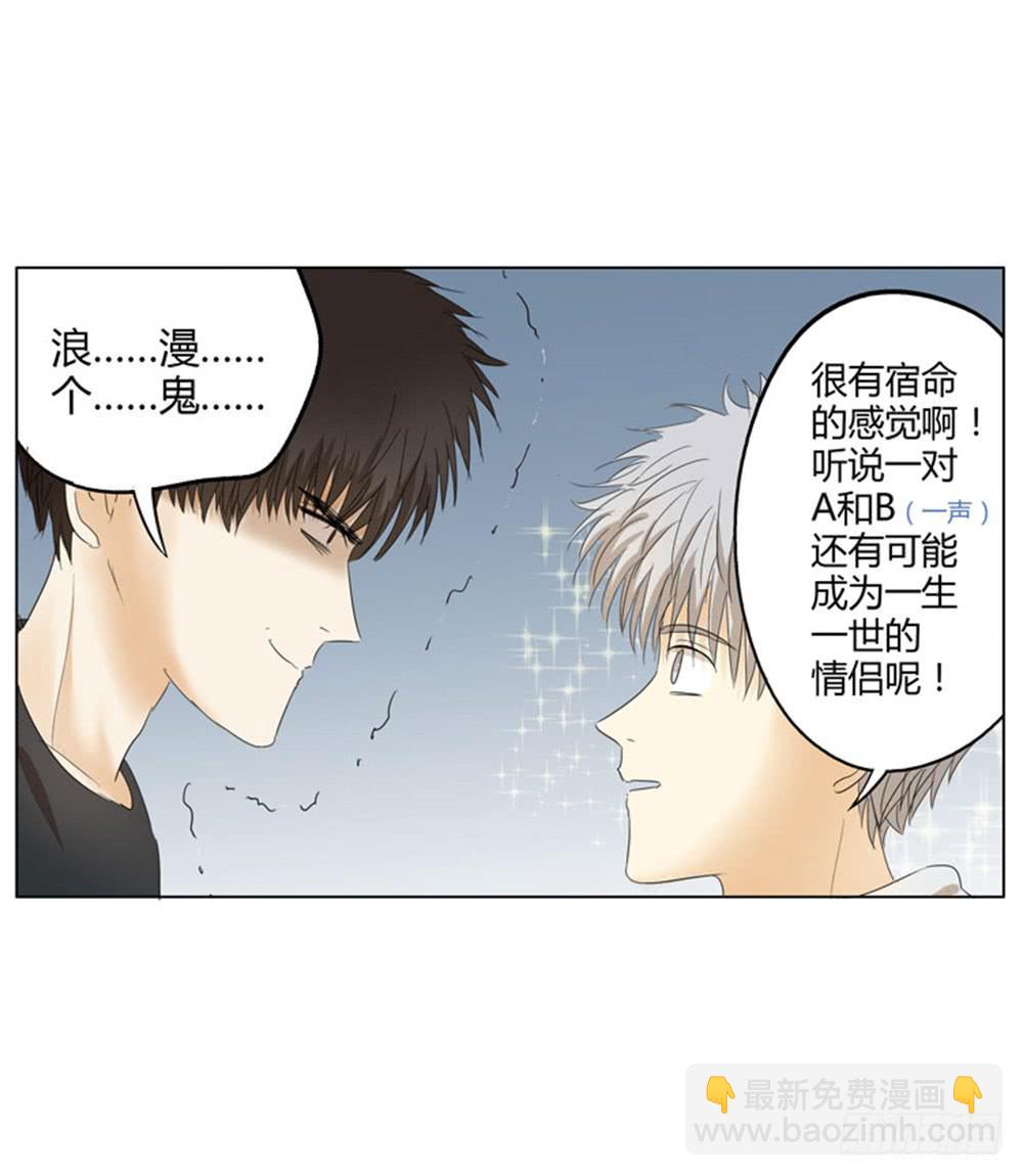 一切始于爱你(1/2)-第5话