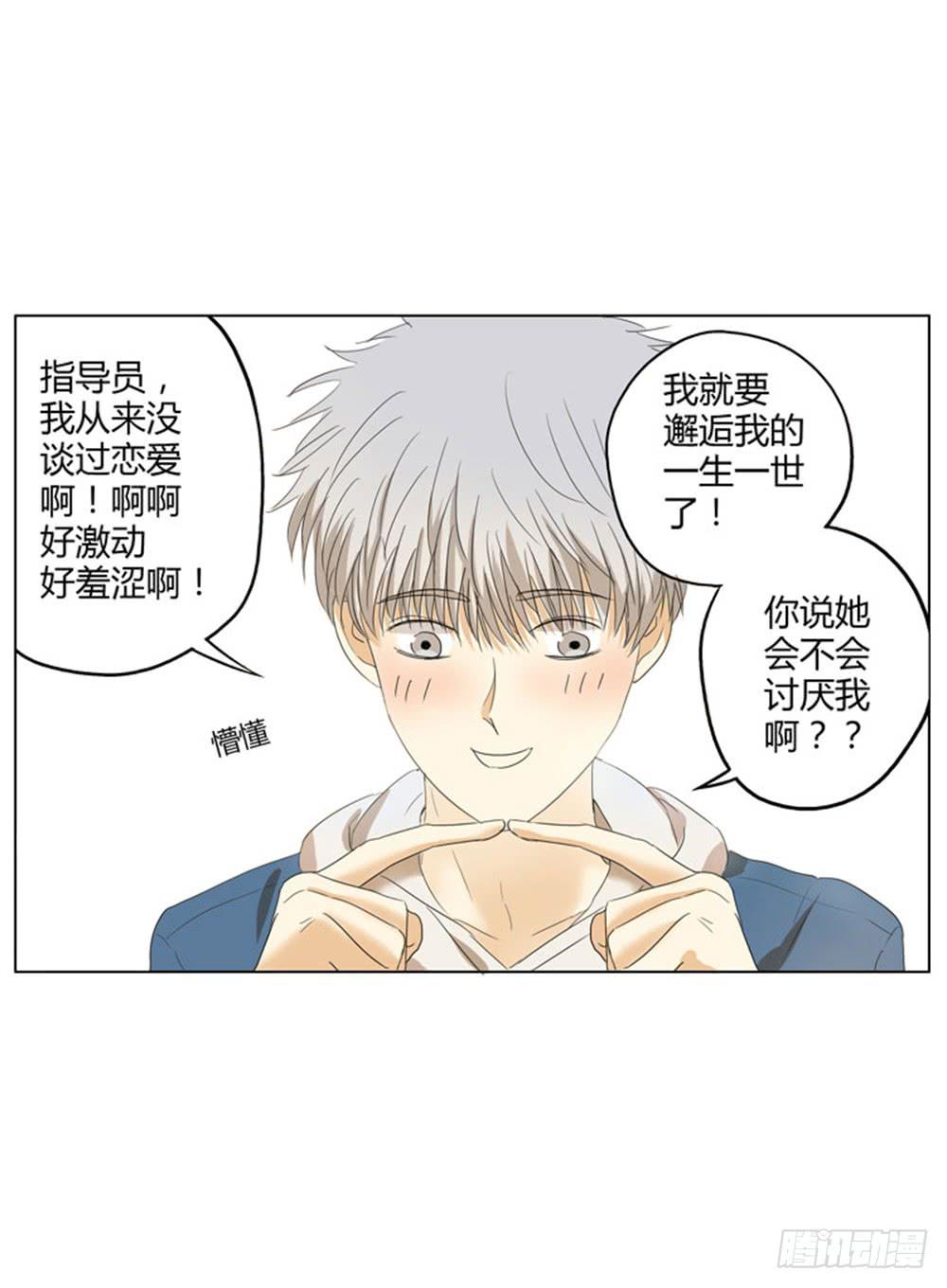 一切始于爱你(1/2)-第5话