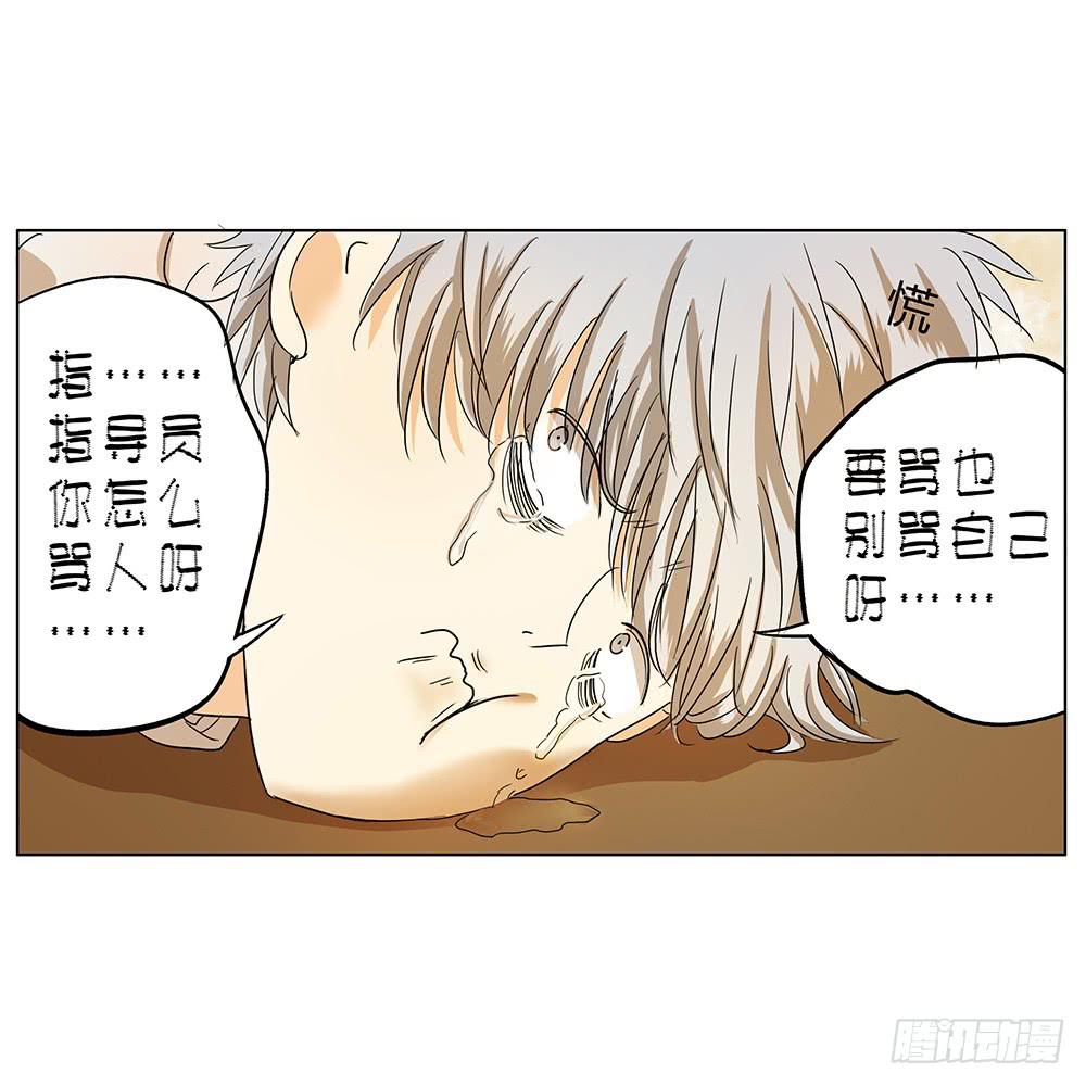 一切始于爱你(1/2)-第5话