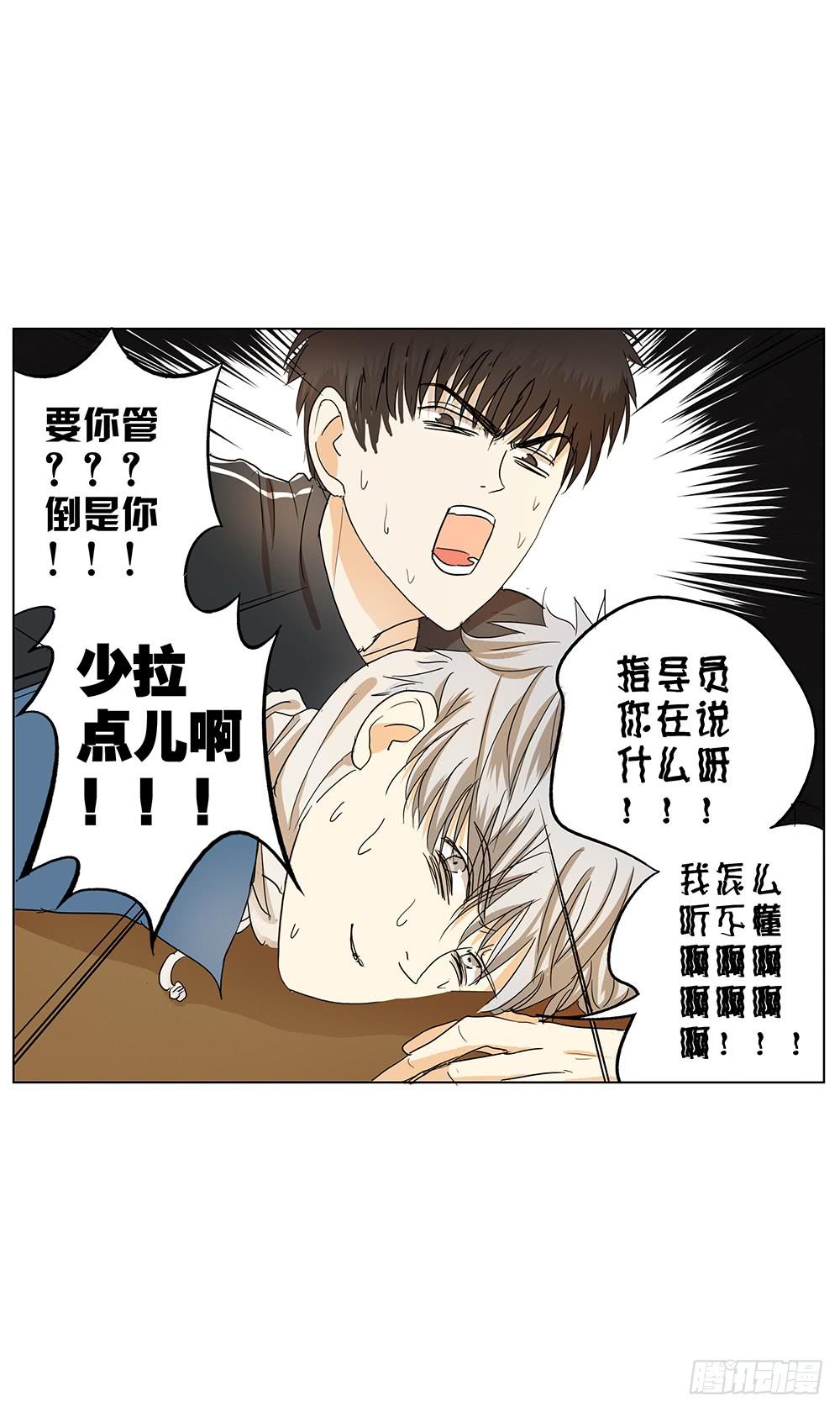 一切始于爱你(1/2)-第5话