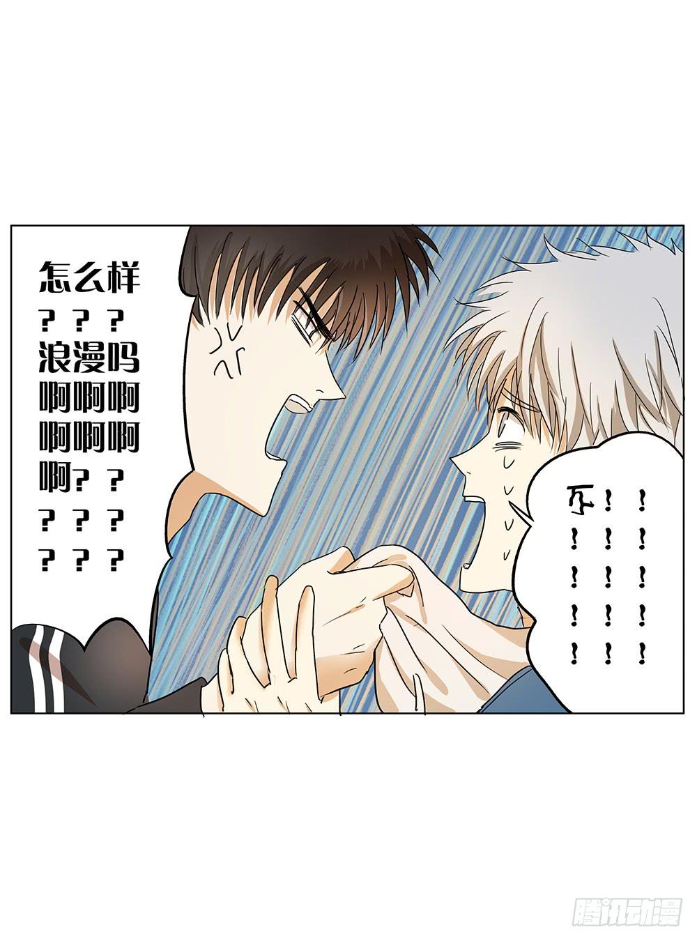 一切始于爱你(1/2)-第5话