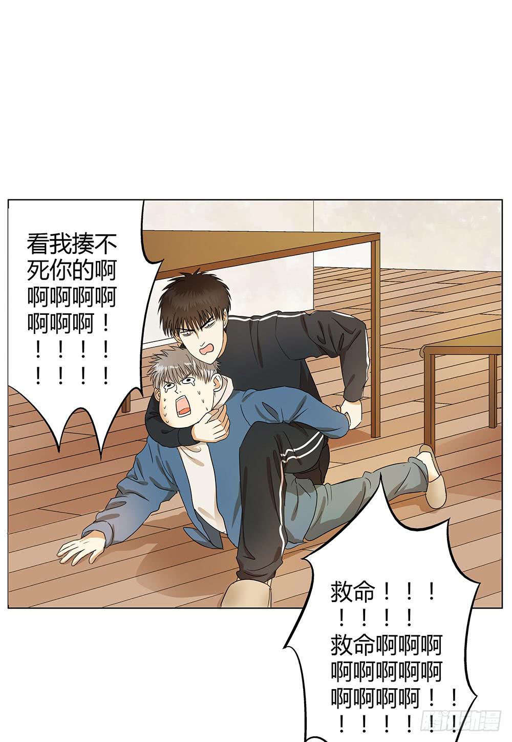 一切始于爱你(1/2)-第5话