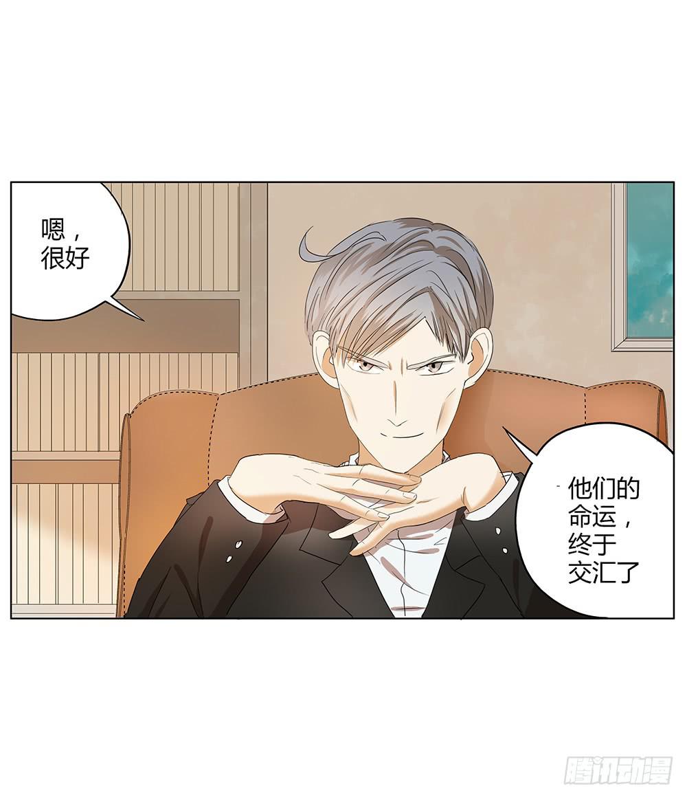 一切始于爱你(1/2)-第5话