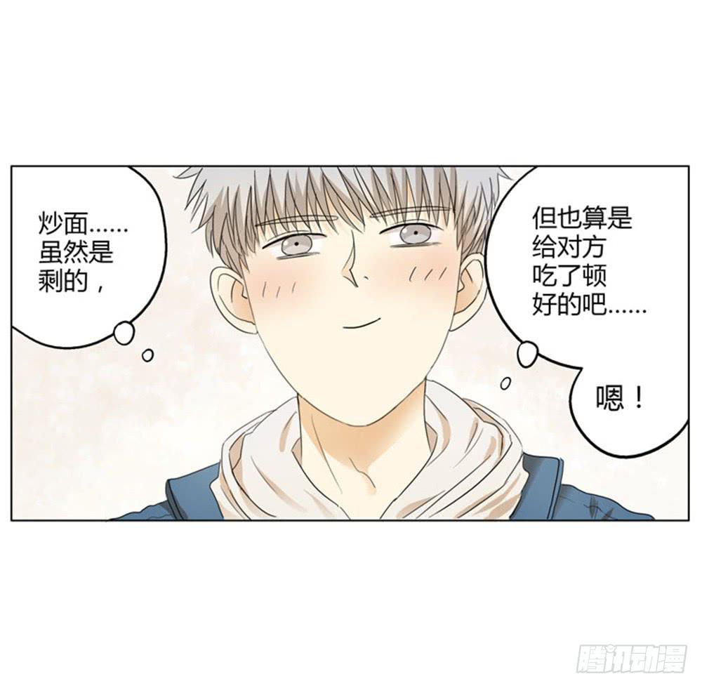 一切始于爱你(1/2)-第5话