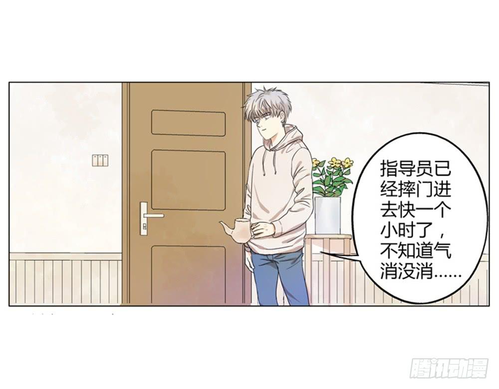 一切始于爱你(1/2)-第5话