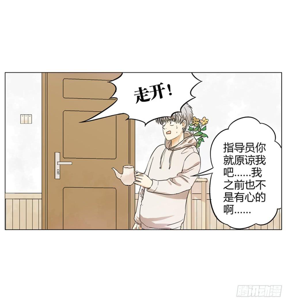 一切始于爱你(1/2)-第5话