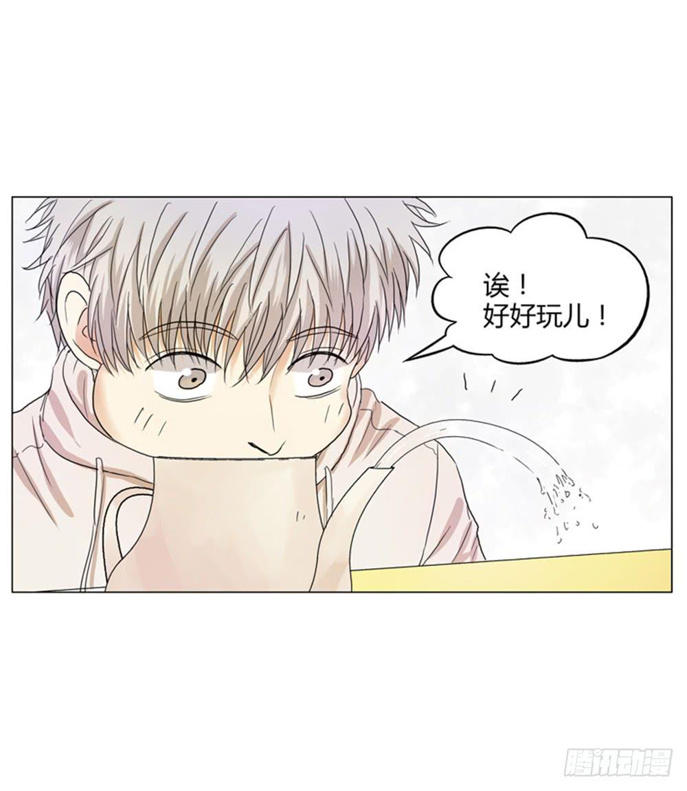 一切始于爱你(1/2)-第5话