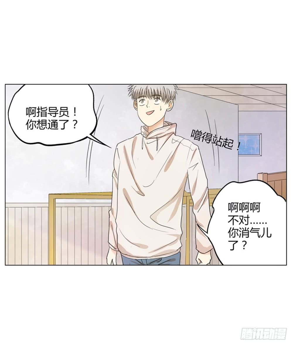 一切始于爱你(1/2)-第5话