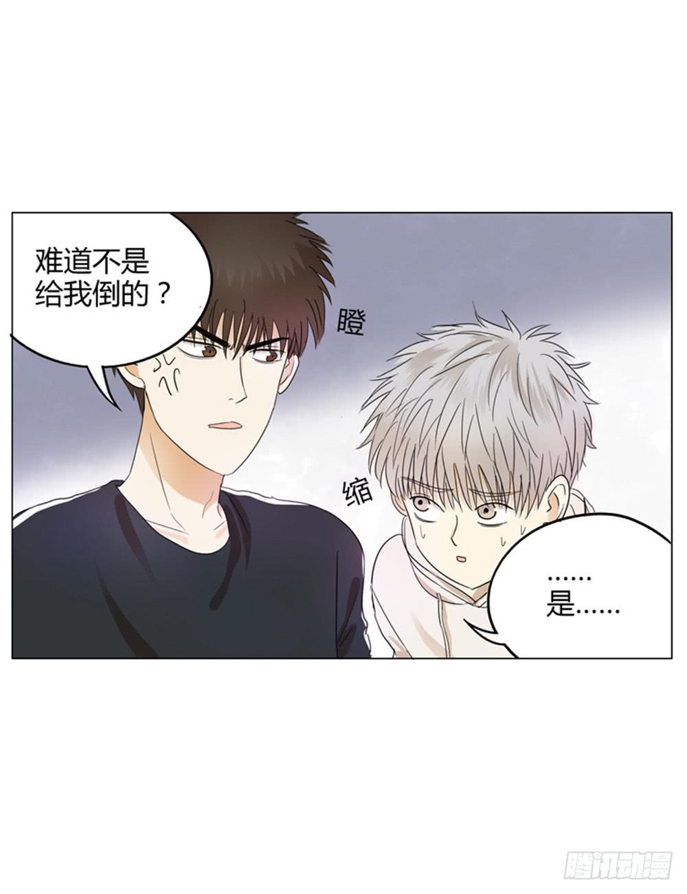 一切始于爱你(1/2)-第5话