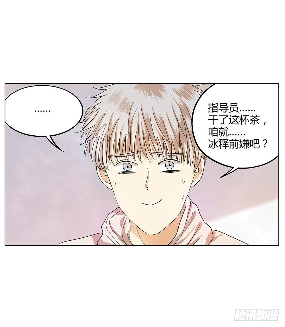 一切始于爱你(1/2)-第5话