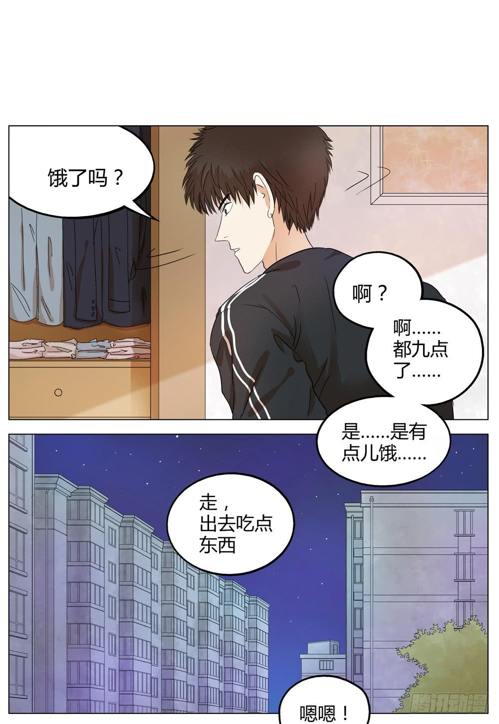 一切始于爱你(1/2)-第5话