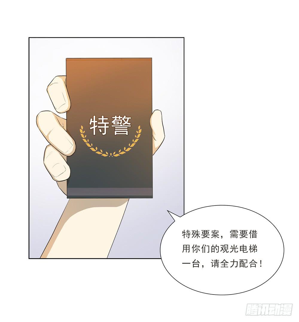 会当凌绝顶-第41话