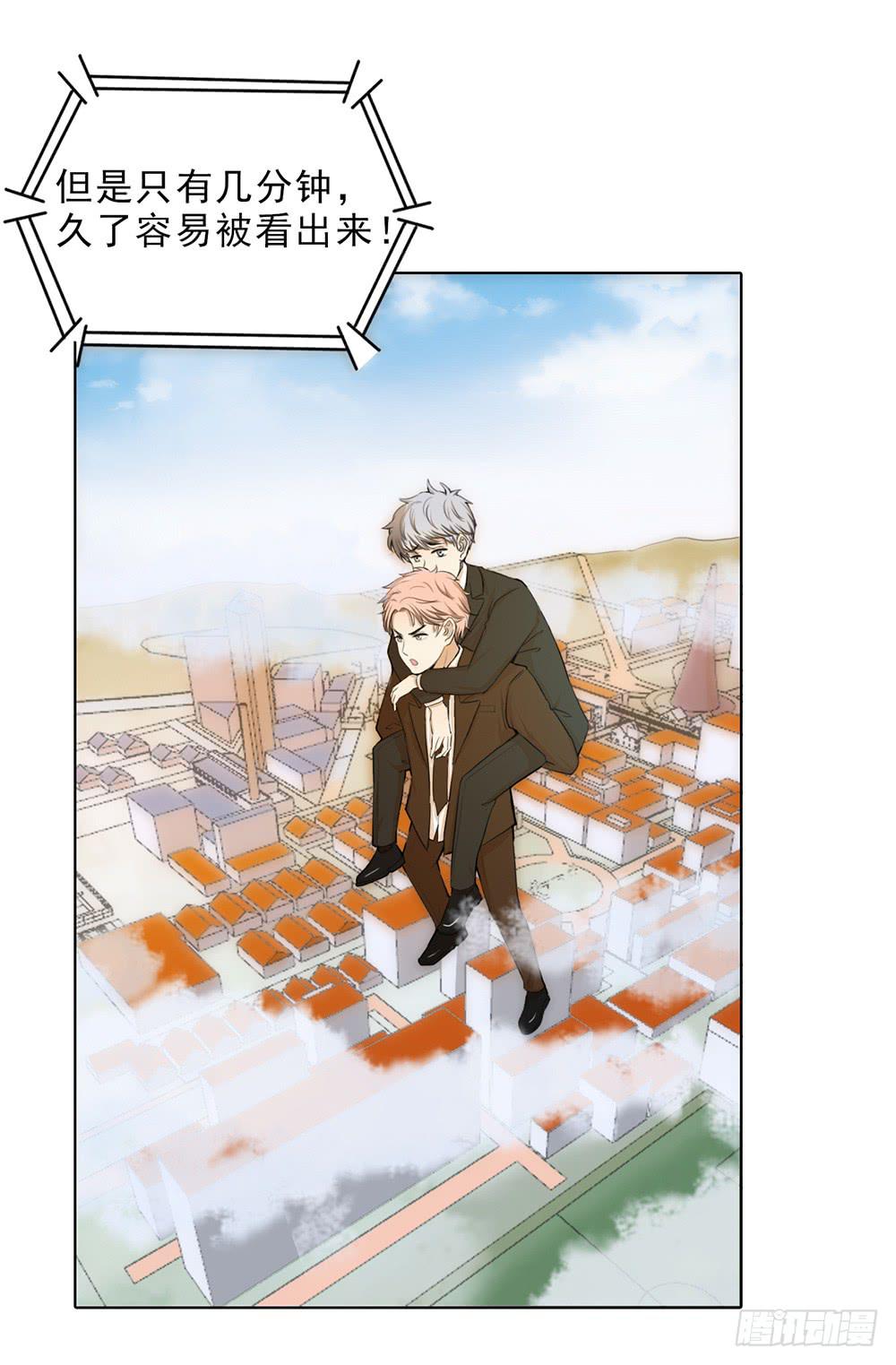 一段孽缘接着一段孽缘-第43话