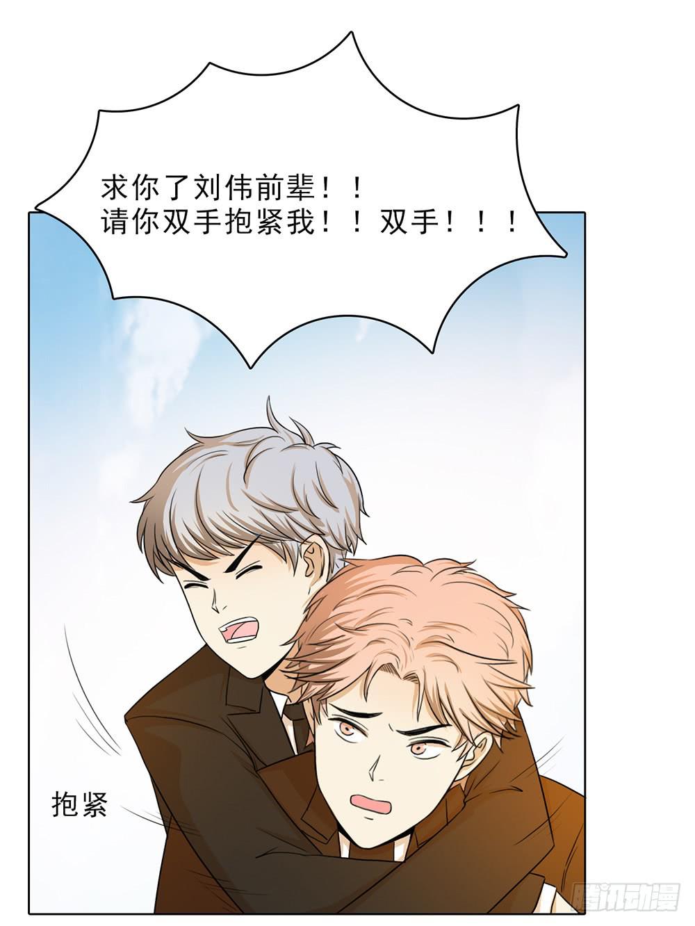 一段孽缘接着一段孽缘-第43话