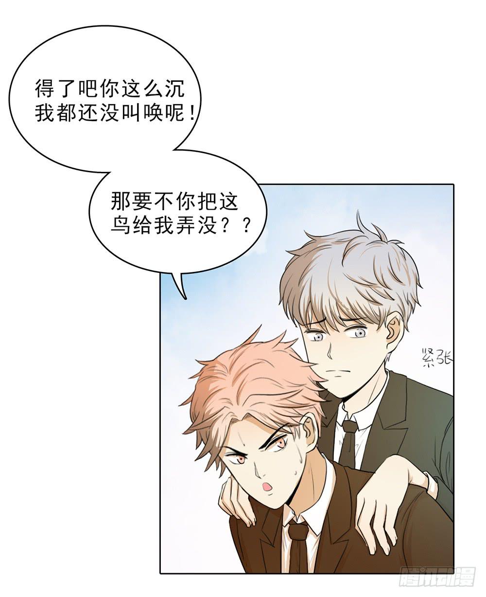 一段孽缘接着一段孽缘-第43话
