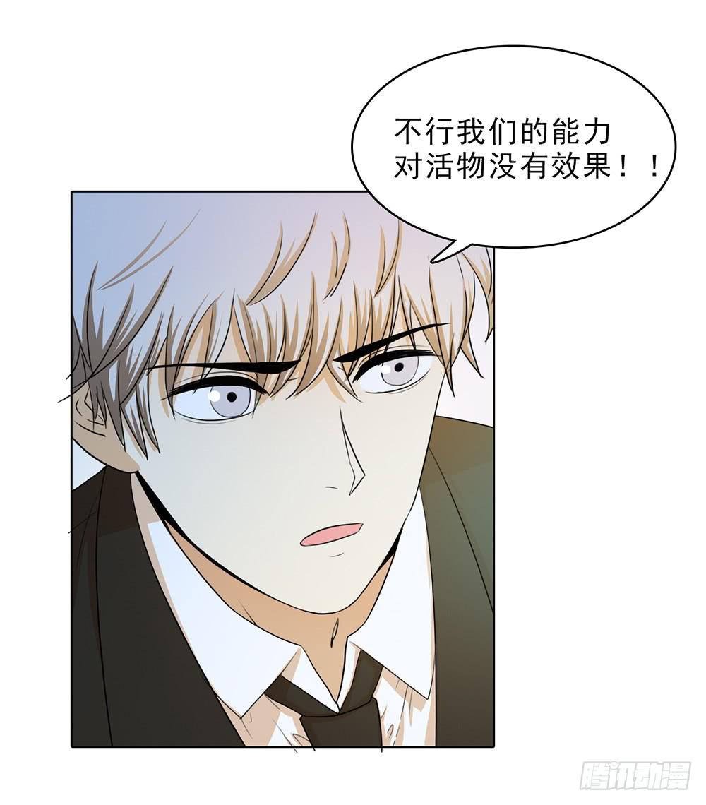 一段孽缘接着一段孽缘-第43话