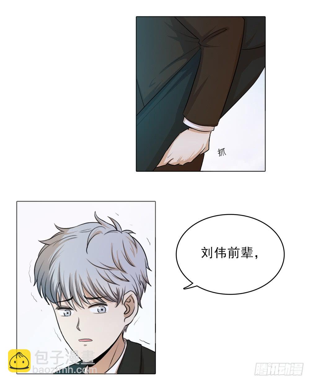 一段孽缘接着一段孽缘-第43话