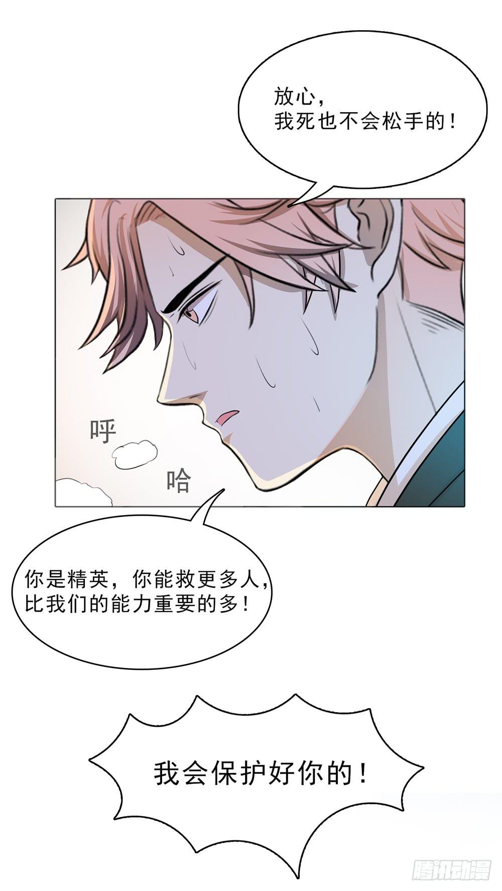 一段孽缘接着一段孽缘-第43话