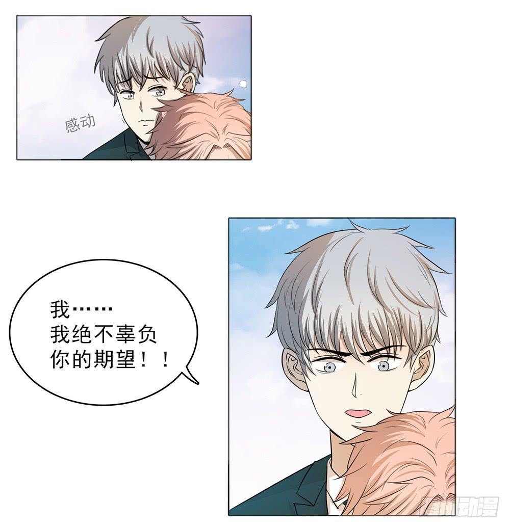 一段孽缘接着一段孽缘-第43话
