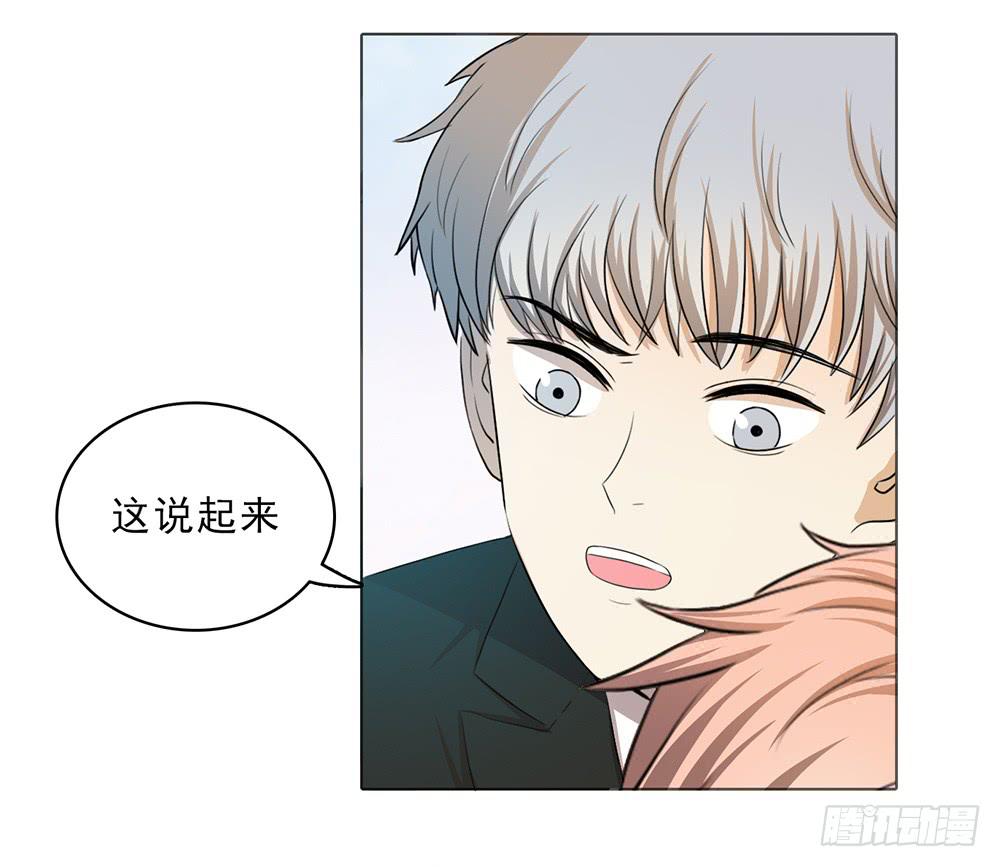 一段孽缘接着一段孽缘-第43话